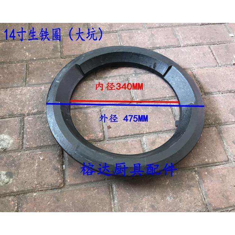 二坑无烟生铁圈灶圈炉圈厨商用厨具炉具配件维修