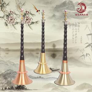 宏艺凤鸣地方唢呐平均孔不定调唢呐甘肃江西民间唢呐白铜碗唢呐