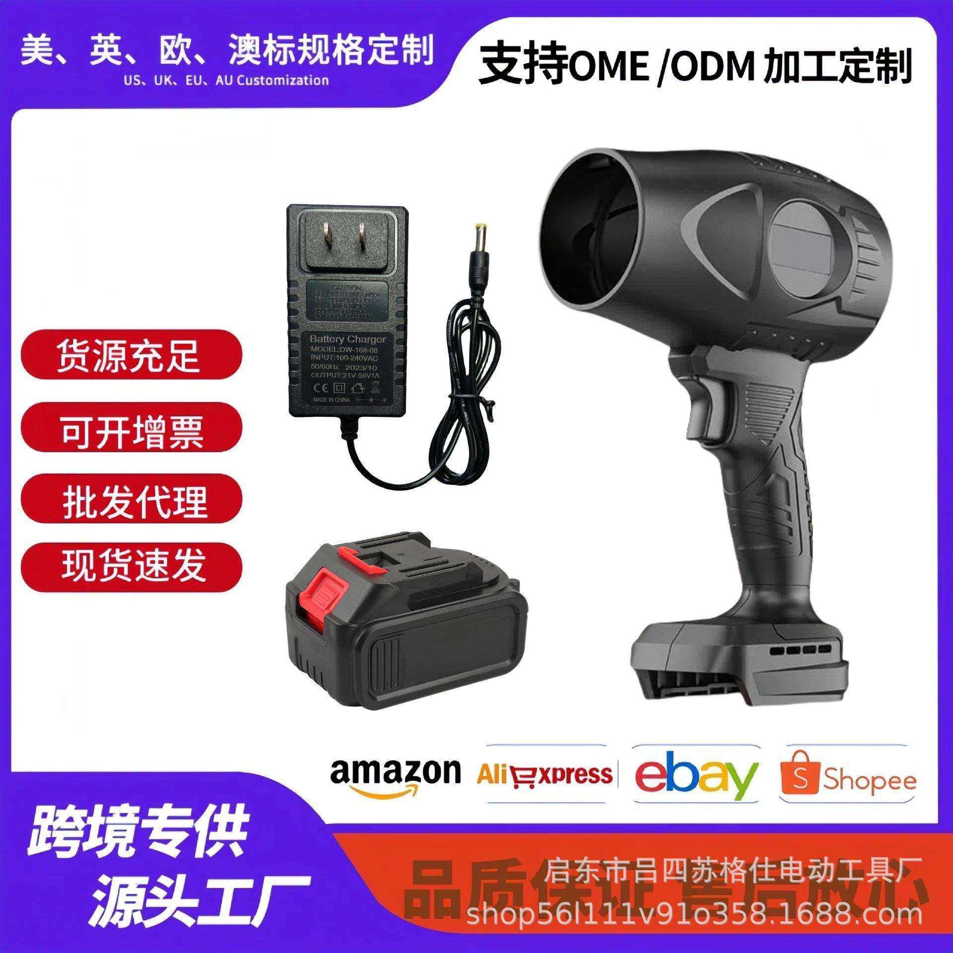 跨境大功率高速涡轮手持吹风机充电式除尘器暴力风扇工业鼓风机