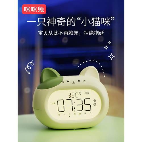 闹钟智能2025新款学生起床儿童女孩高颜值叫醒闹钟