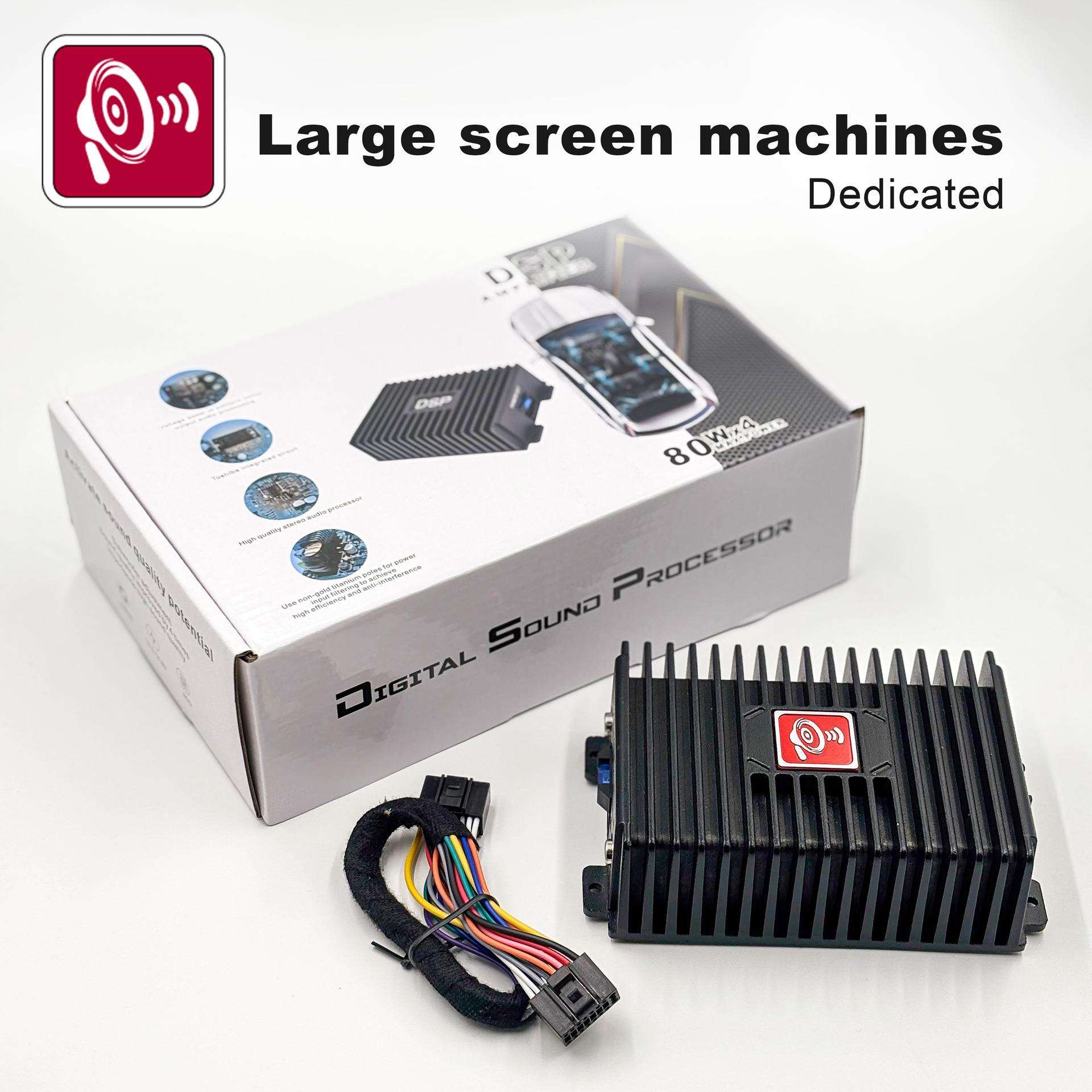 专业DSP车载汽车功放无损音响改装4x80W大功率AB类4路功放