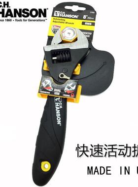C.h.hanson进口汉森快速活动扳手8寸防滑大开口扳手开口30mm