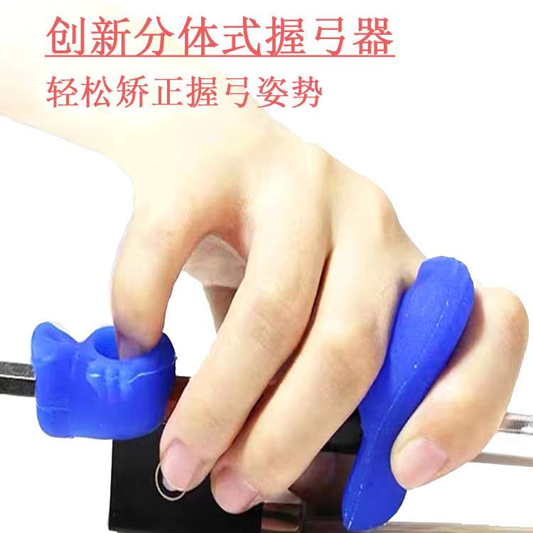 新款小提琴握弓器持弓器握弓矫正器纠正器中提琴儿童成人分体式弓