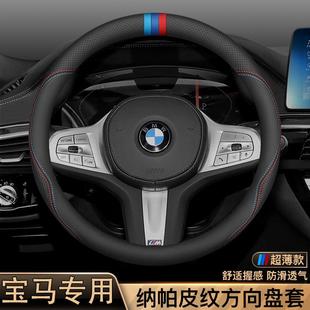 325五系525 ix3三系320 530把套 方向盘套3系5系7系x1x3x5