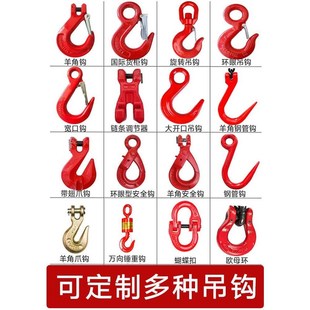 自锁钩起重吊具吊链起重吊具航吊行车吊钩铁链挂钩两钩四钩