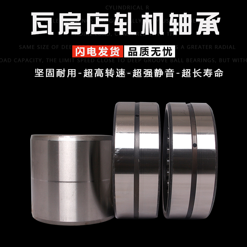 瓦房店轧机轴承FC3854166 FC3854168 FC3854170 FC3854200