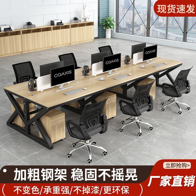 职员办公桌员工电脑桌2/4/6/人位卡座组合简约现代屏风工作位新款