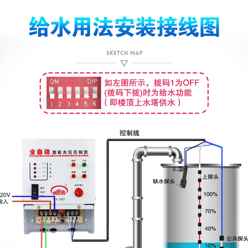 水塔水箱上水排水自动开关家用220v水泵电机水池抽停水保护控制器