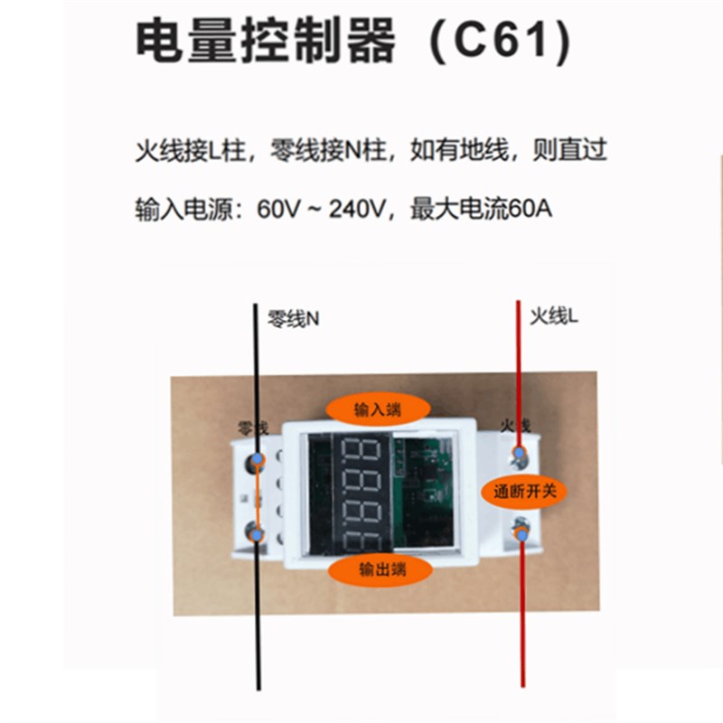预付费出租房自助缴费电表大电量计费控制器新能源电动汽车充电桩