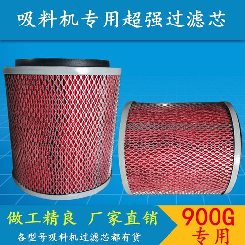 满减空气滤清器700G800G900G滤芯吸料机过滤网塑料机械配件注塑机