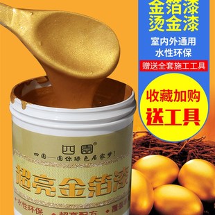 水性金漆涂料家具描金漆金属金漆木雕烫金漆小罐不掉色镀金漆