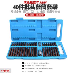 内六角套筒扳手十二角批嘴T型梅花旋具头12角起子咀星形改锥工具