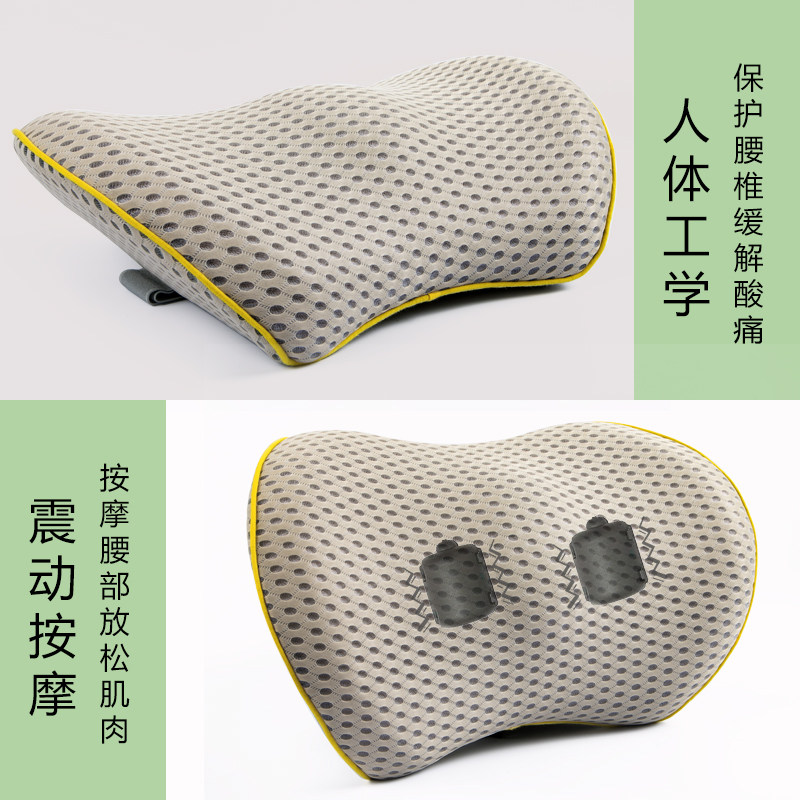 靠垫办公室腰靠久坐护腰靠背垫电动按摩腰枕椅子腰部靠枕座椅腰垫