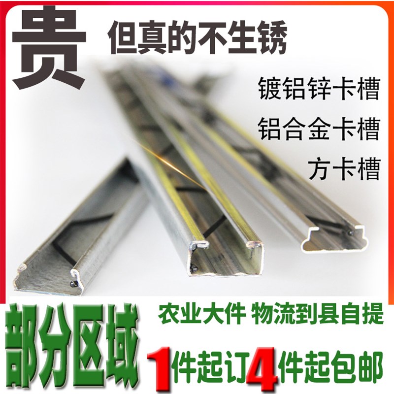 大棚卡槽卡簧蔬菜温室大棚配件养殖防风固定压膜固定器4米一条