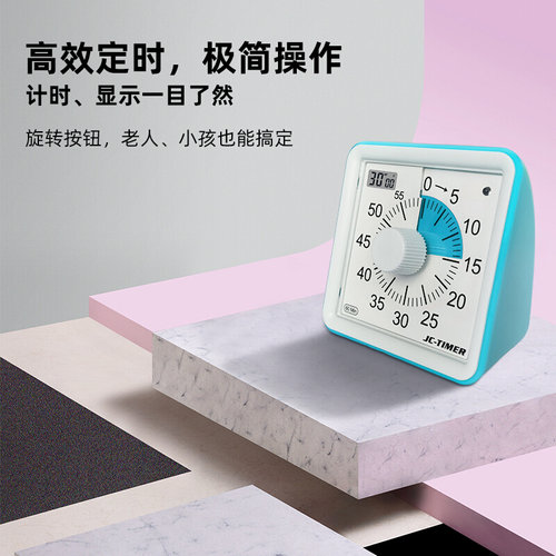 静音可视化精诚定时器计时闹钟学生学习做题提醒时间管理器timer-封面