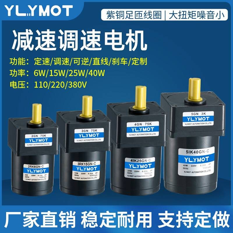 轴可调速流电机220V6W25W40W60W90W1交20W200W400光W轴支持定做