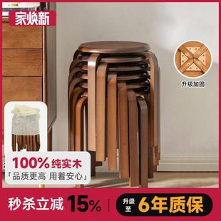 实木凳子圆凳家用板凳小凳子现代简约木凳客厅凳子餐桌凳子可叠放