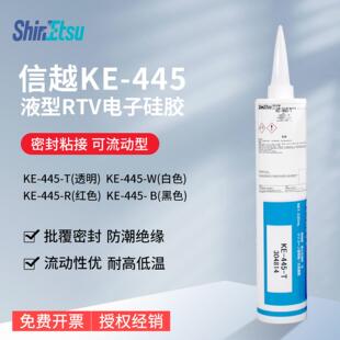 日本信越KE 445 W高温密封胶披覆胶RTV硅胶电子快干密封胶