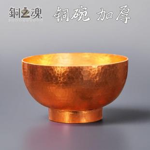 手工铜碗红紫铜饭碗加厚餐具纯铜耐热家用商用送礼创意新品