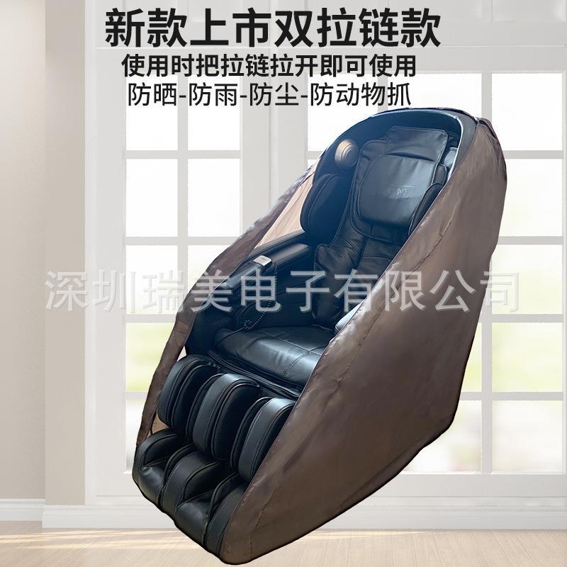 按摩椅套防尘罩按摩椅套罩通用家用防晒防猫抓保护套椅子罩子全包