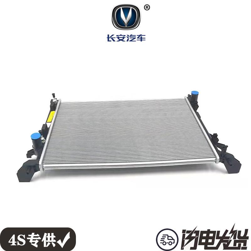 长安CS75PLUS发动机水箱防冻箱散热器网总成1.5T 14-20年款
