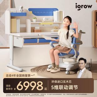 门店同款 爱果乐儿童学习书桌小学生家用写字桌椅套装 ID520NX