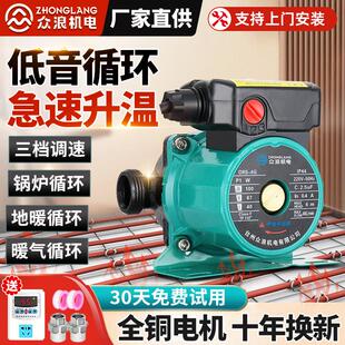 家用低音地暖循环泵220V热水回水管道加压水泵地热暖气锅炉屏蔽泵