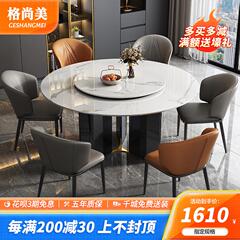 简约现代家用小户型客厅大圆桌带转盘意式轻奢亮光岩板餐桌椅组合
