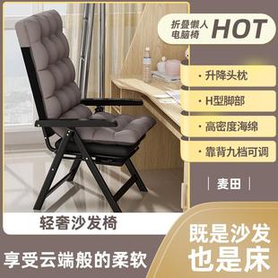 可折叠躺椅午休午睡懒人家用休闲阳台电脑椅子学生宿舍靠背办公室