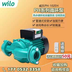 254 251 253 403EH增压泵 401 101 德国威乐热水循环泵管道PH 123