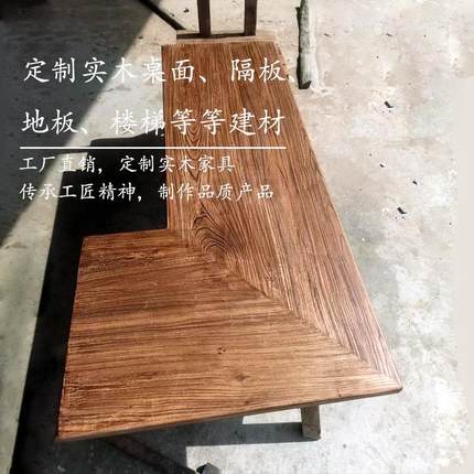 定制桌面隔板老榆木实木台面制作工厂原材料木板桌面板茶台面板