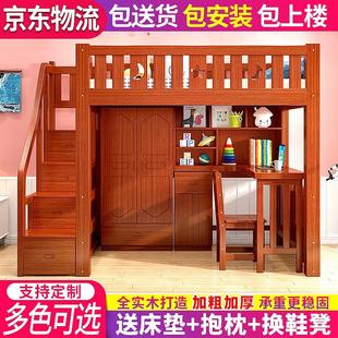 儿童高低架双层铺衣柜床多功能组合实木床上床下带学习书桌一体床