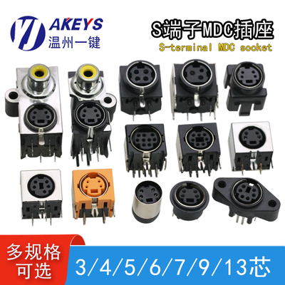 MDC/S端子母座DIN插座电源插头