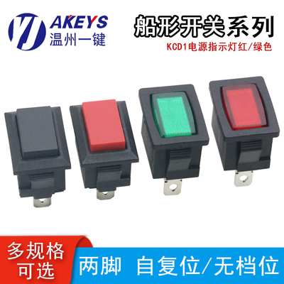 KCD1-101/N船型开关带灯