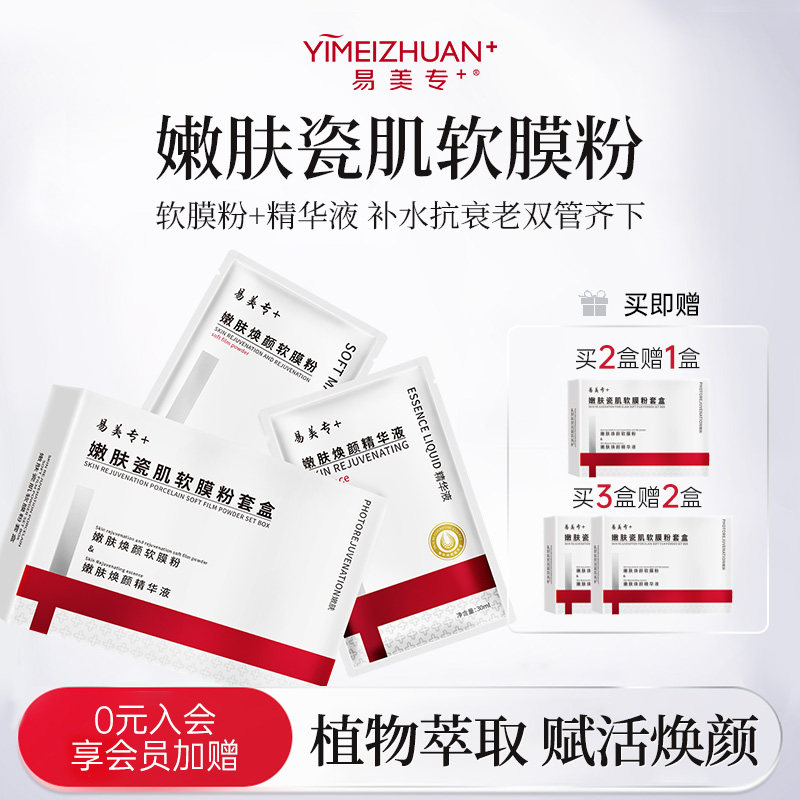 淡化细纹保湿抗皱紧致软膜面膜