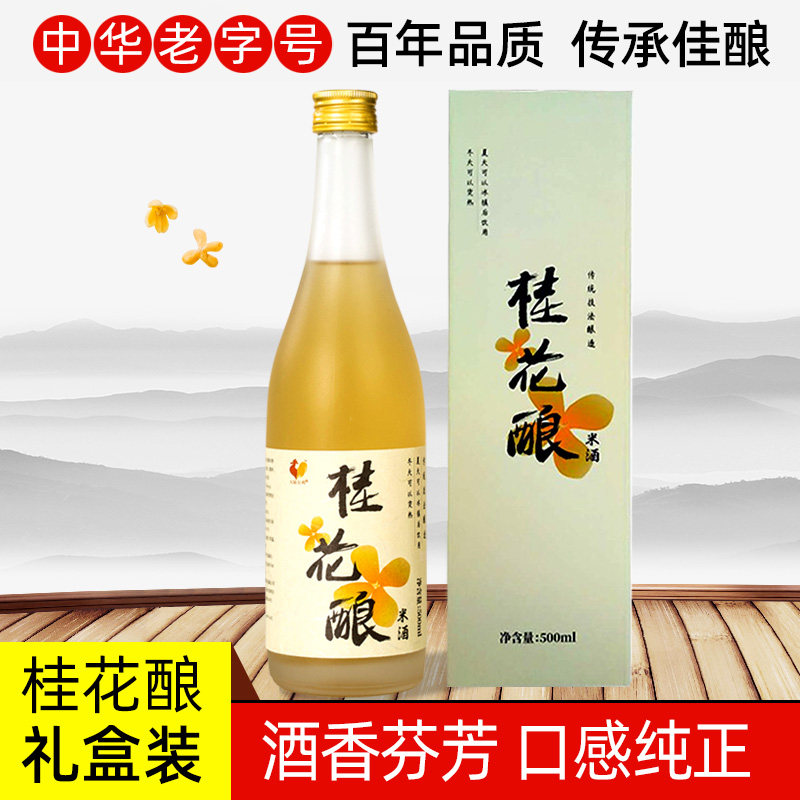 大陆公鸡桂花酿米酒口味纯真