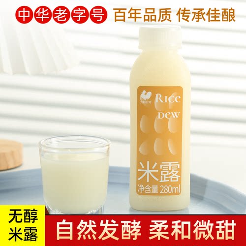 大陆公鸡米露饮料香甜醇厚