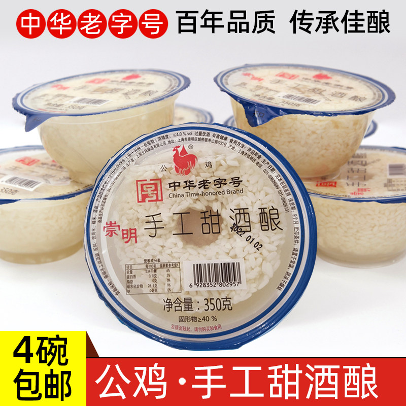 【顺丰到家】公鸡崇明手工甜酒酿醪糟原汁糯米酒月子酒上海特产