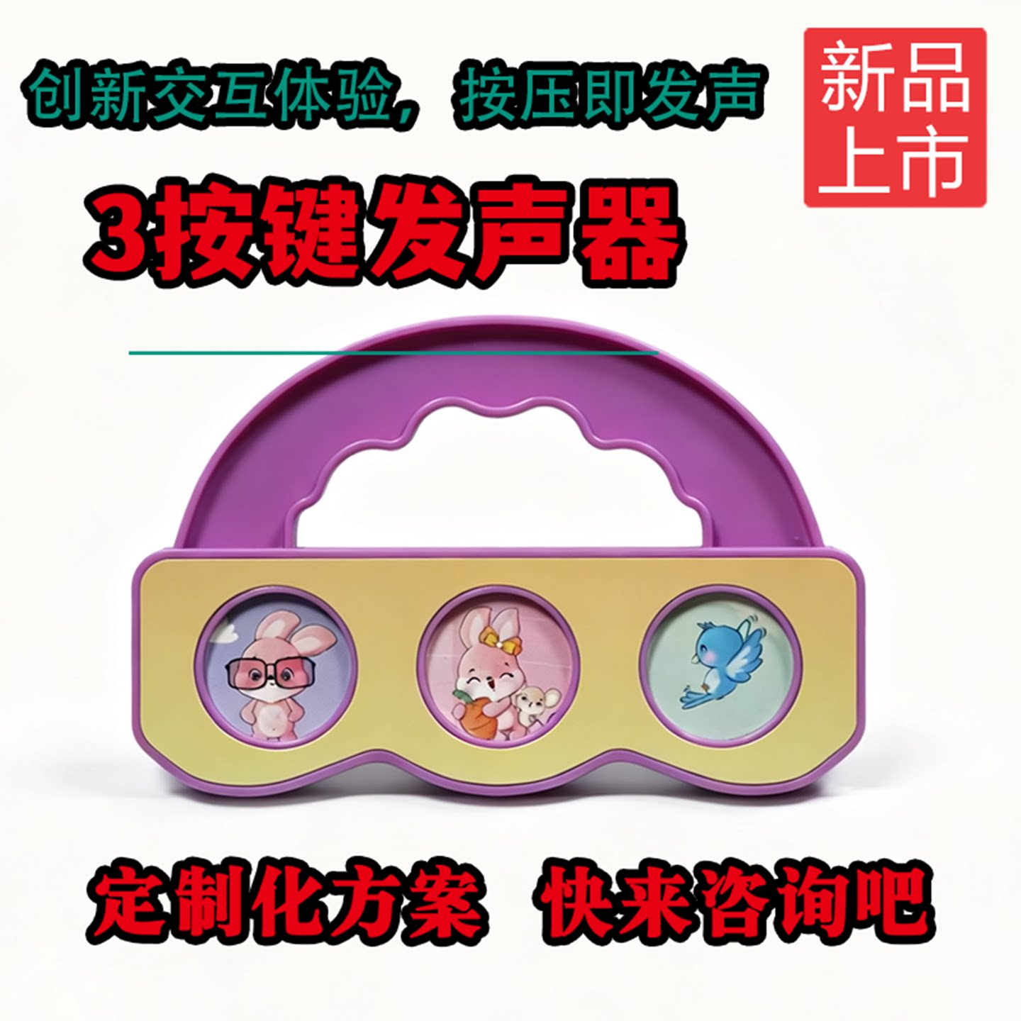 3按键书本发声器手柄按压式语音发声盒儿童音乐书发声配件定制图片