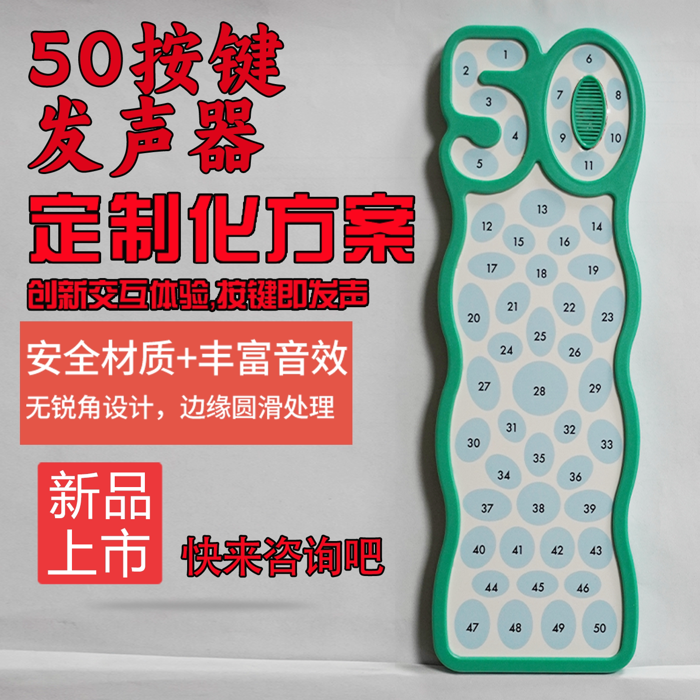海外出口声音书玩偶发声核心配件机芯50键按压式发声器定制厂家图片