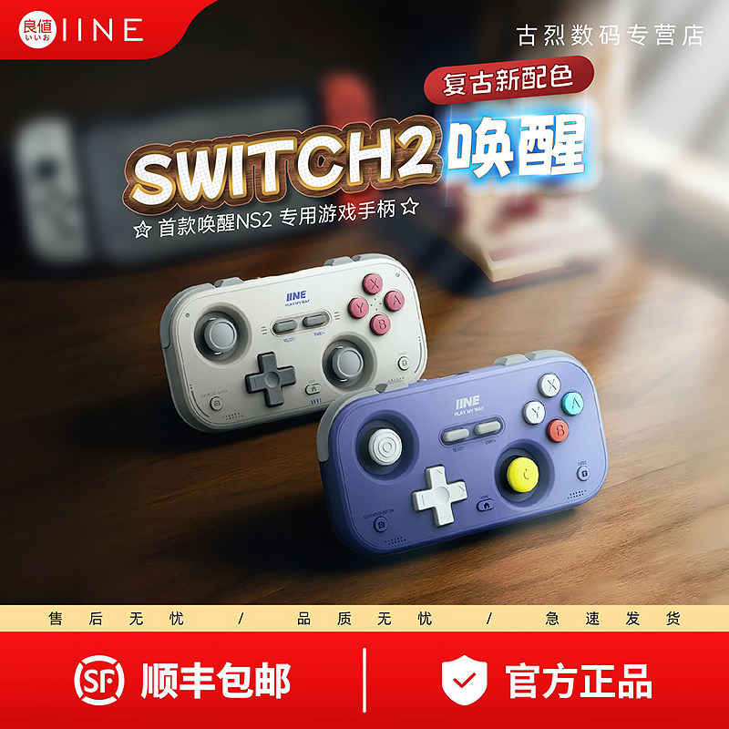良值复古卡片游戏手柄 Switch2迷你手柄支持唤醒 小巧便携 翻页串流模拟器 安卓IOS手机PC车机 NS2配件