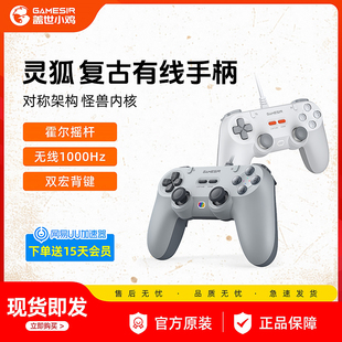 GameSir盖世小鸡灵狐T3lite有线游戏手柄PC电脑版Steam/switch/ns