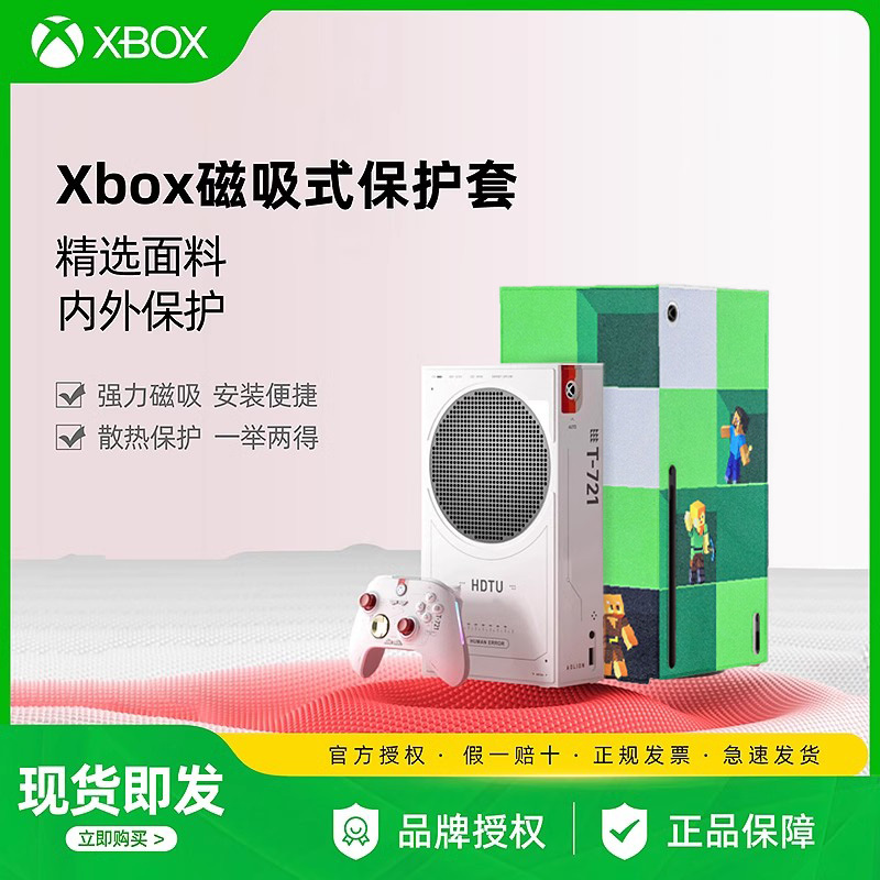 AOLION澳加狮星空限定适用微软Xbox Series X/S主机保护皮套游戏机保护壳Xbox Series手柄主机磁吸皮套壳配件