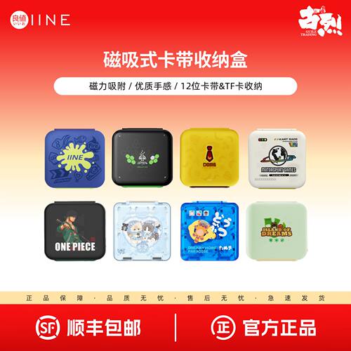 良值Switch卡带收纳盒