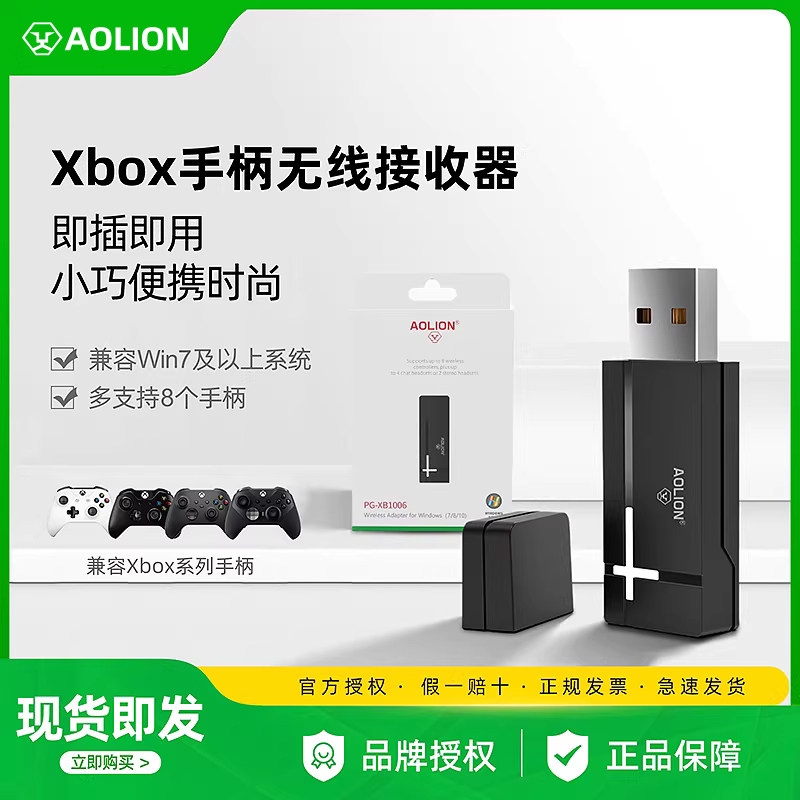 澳加狮 xbox无线适配器xsx蓝牙游戏精英手柄接收器微软xboxone series s/x通用pc电脑转换器配件steam