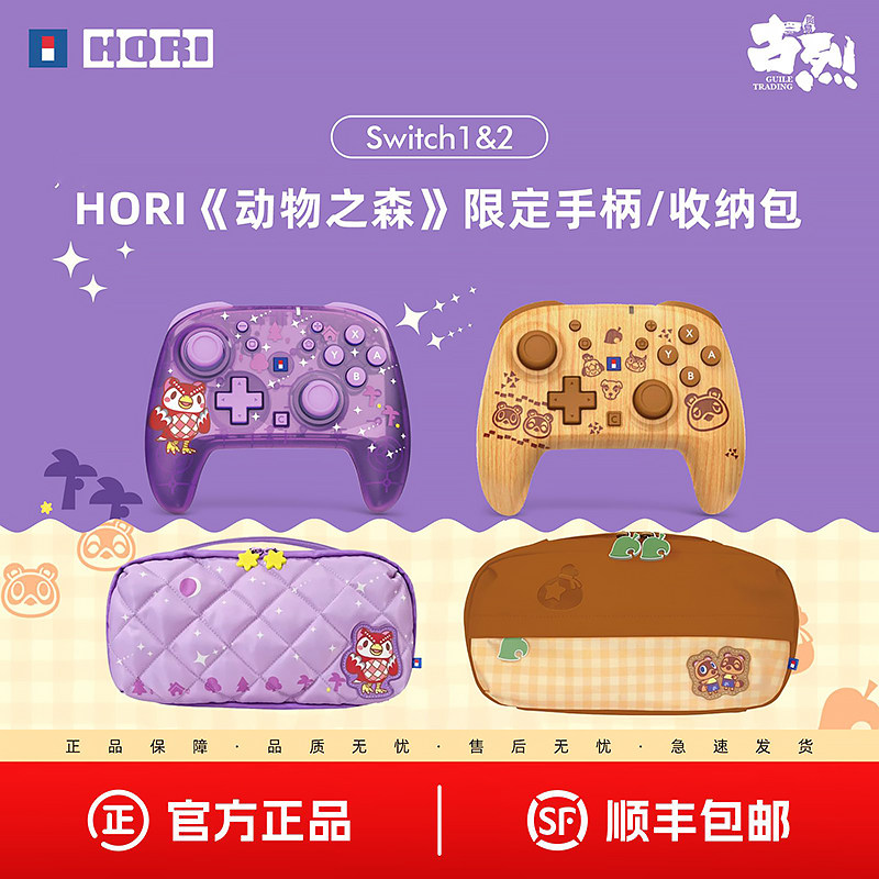 HORI任天堂Switch2游戏手柄图片