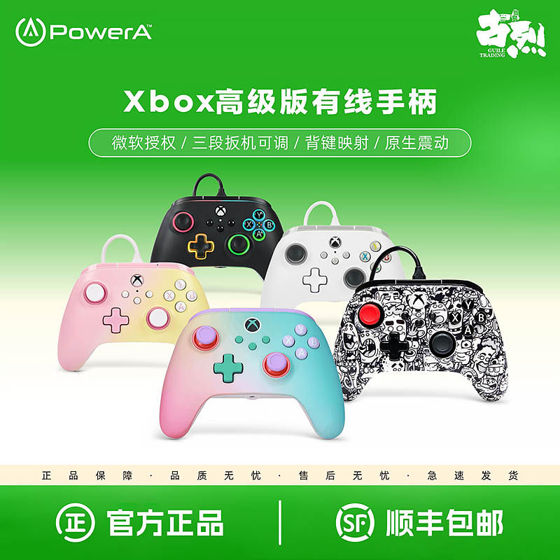 PowerA原装Xbox Series S/X有线游戏手柄 XSS XSX PC steam电脑 微软授权