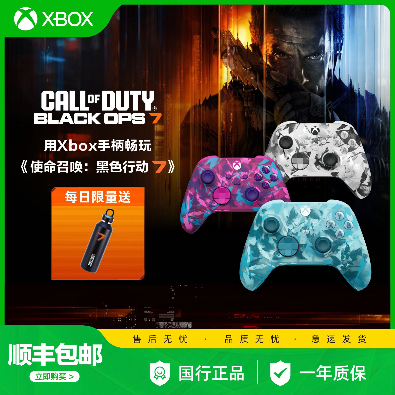 微软Xbox手柄 无线控制器 琉璃之心 冰霜之影 风暴之刃特别版Xbox Series X/S蓝牙pc电脑手柄 使命召唤