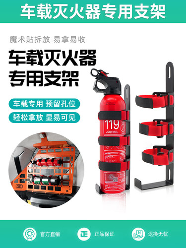车载灭火器固定支架灭火器绑带支架锰钢材质汽车灭火器支架挂架