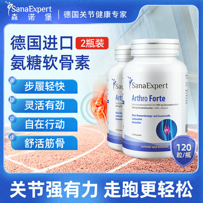 SanaExpert森诺堡硫酸氨